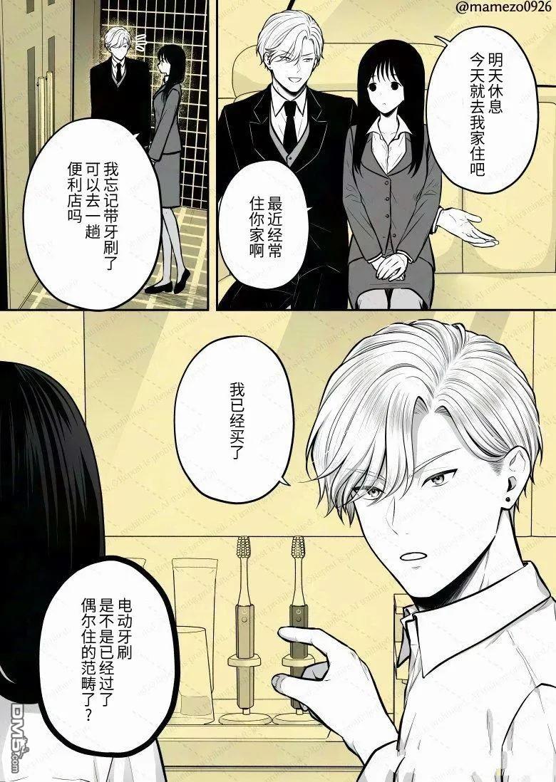恶役少爷、用钱买下了喜欢的人 第23话 第1页