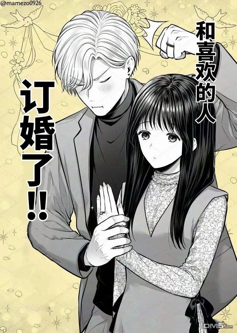恶役少爷、用钱买下了喜欢的人 第24话 第14页