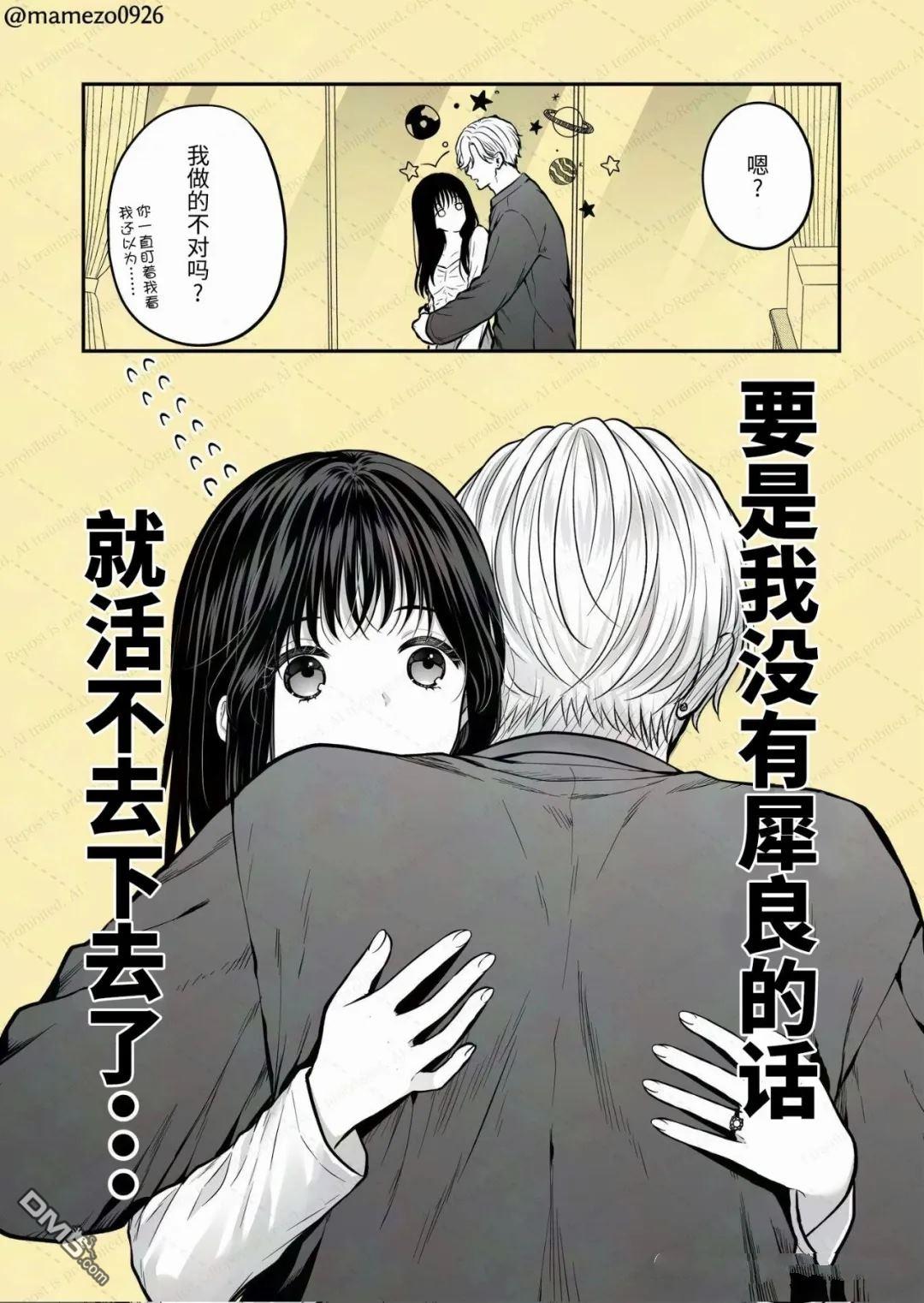 恶役少爷、用钱买下了喜欢的人 第25话 第4页
