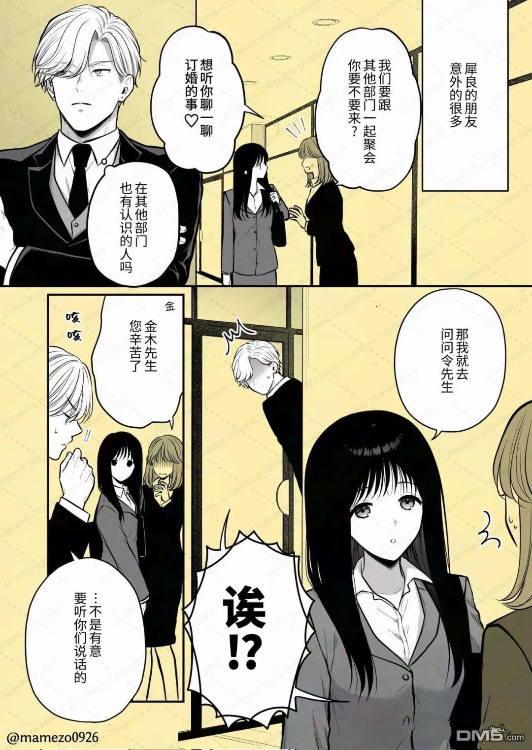 恶役少爷、用钱买下了喜欢的人 第26话 第1页