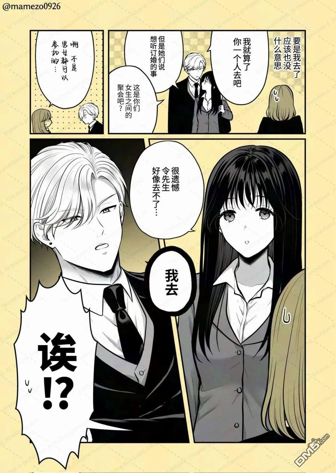 恶役少爷、用钱买下了喜欢的人 第26话 第2页