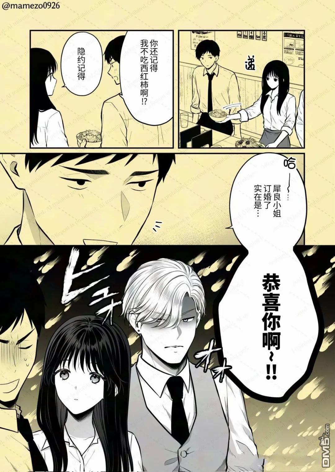 恶役少爷、用钱买下了喜欢的人 第26话 第4页