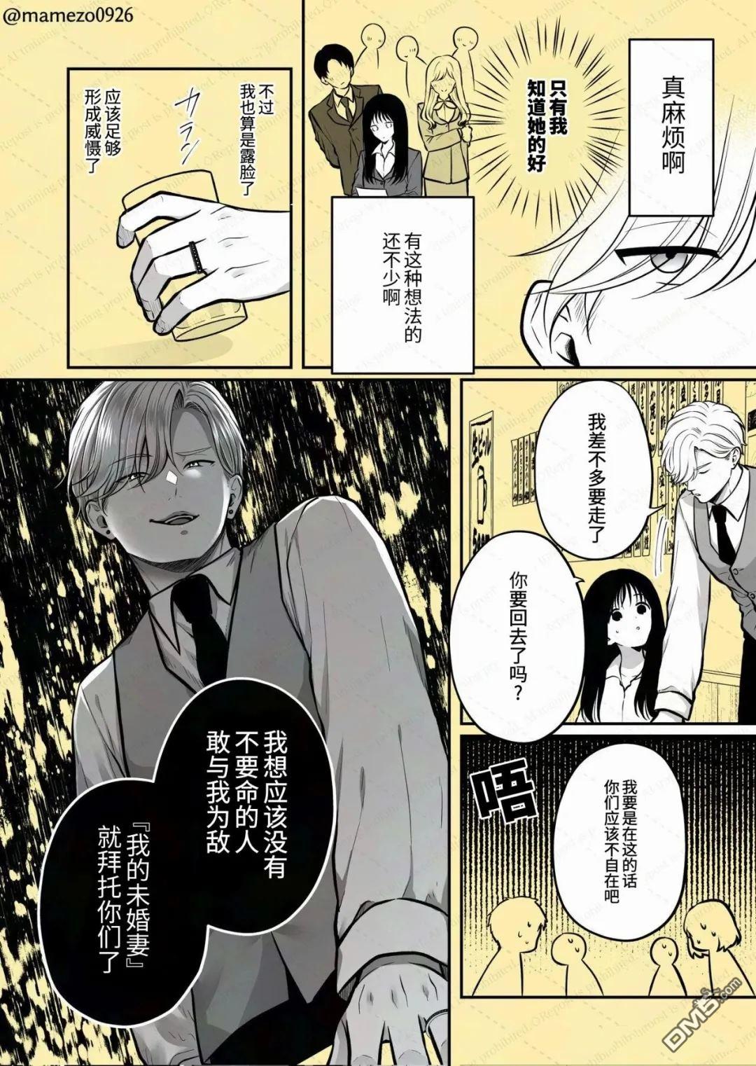 恶役少爷、用钱买下了喜欢的人 第26话 第5页