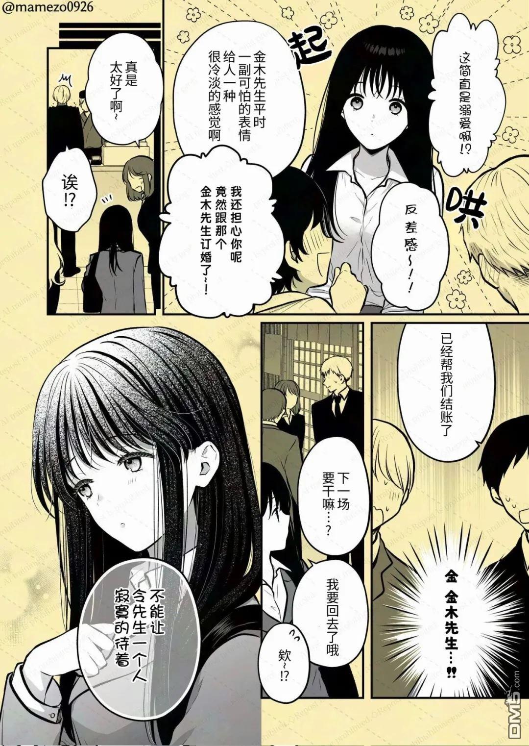 恶役少爷、用钱买下了喜欢的人 第26话 第7页