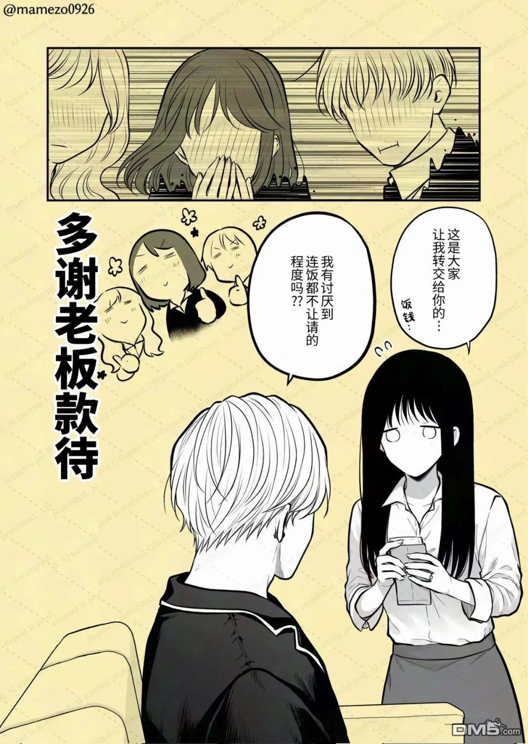 恶役少爷、用钱买下了喜欢的人 第26话 第8页
