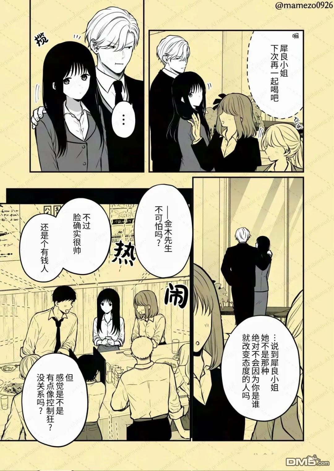 恶役少爷、用钱买下了喜欢的人 第27话 第3页