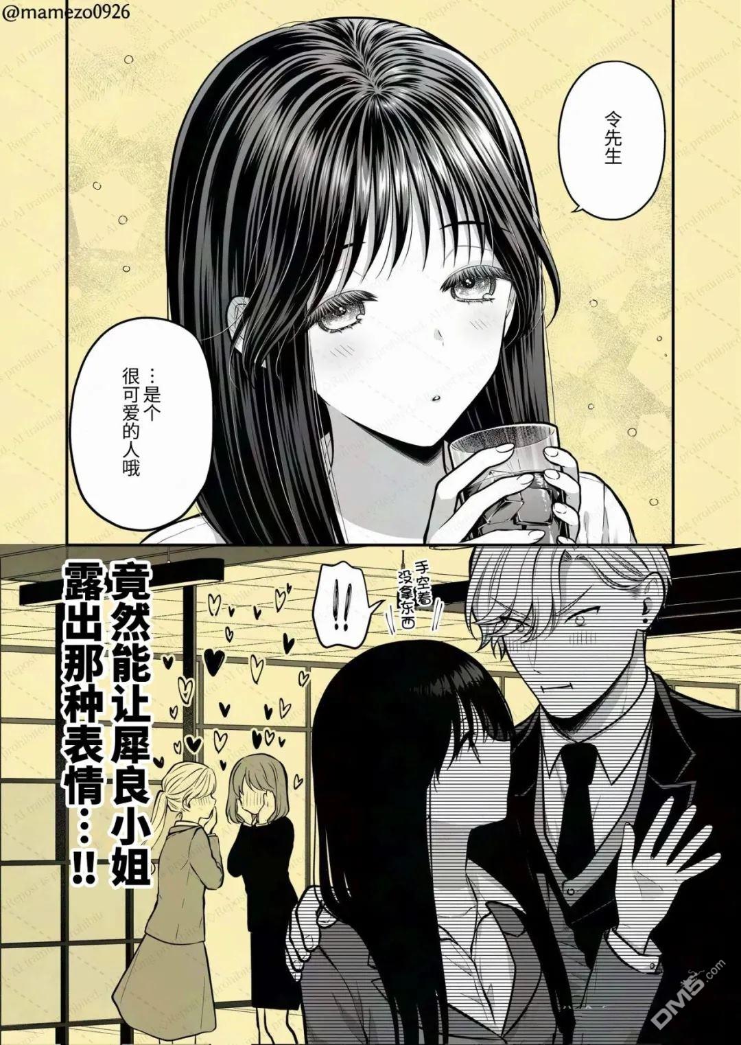 恶役少爷、用钱买下了喜欢的人 第27话 第4页