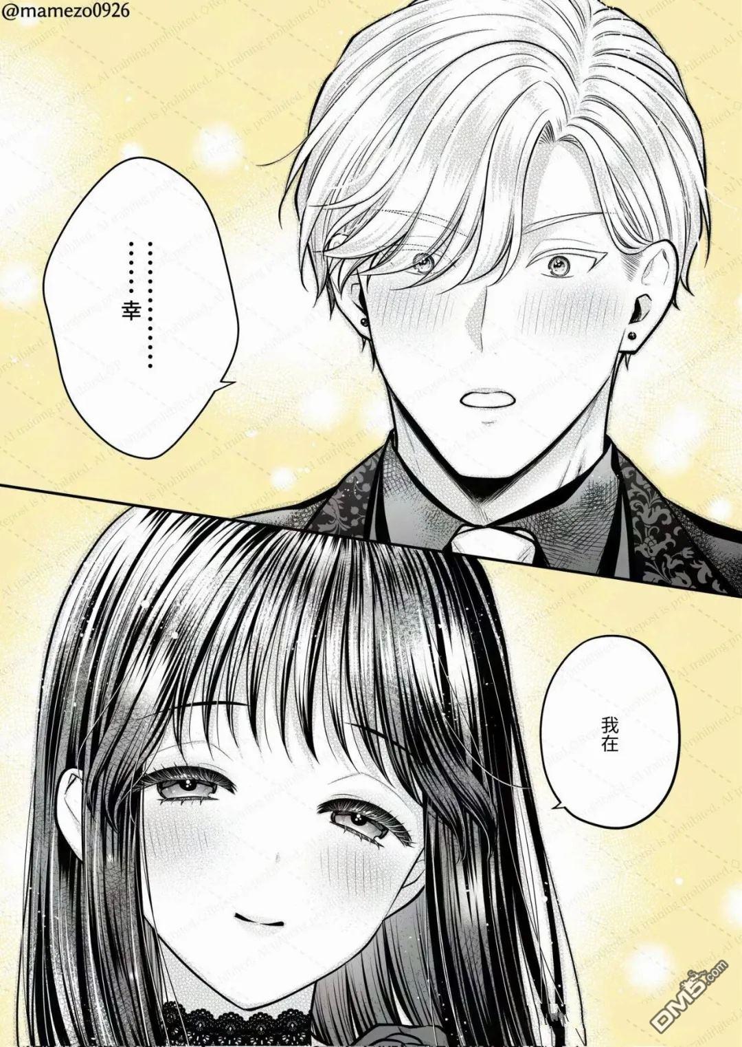 恶役少爷、用钱买下了喜欢的人 第28话 第11页