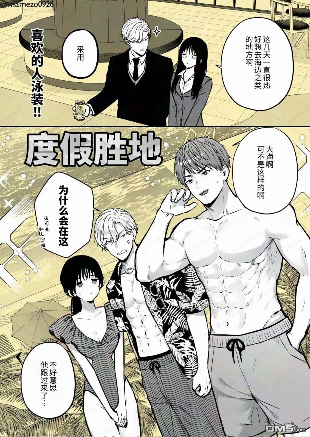 恶役少爷、用钱买下了喜欢的人 第31话 第1页