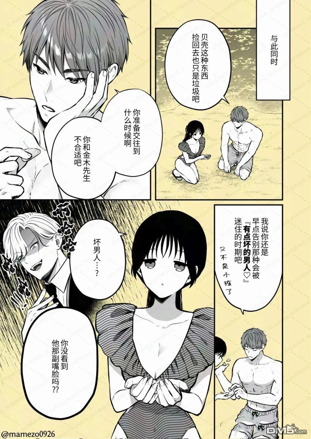 恶役少爷、用钱买下了喜欢的人 第31话 第4页