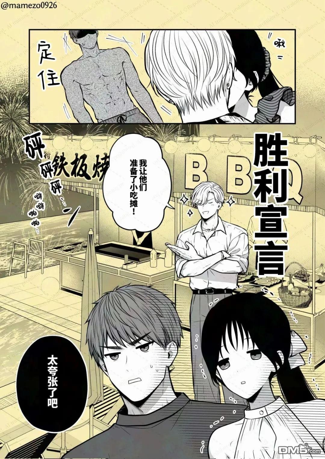 恶役少爷、用钱买下了喜欢的人 第31话 第8页