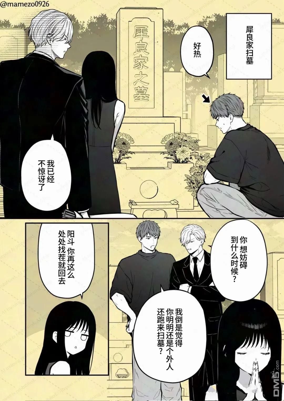 恶役少爷、用钱买下了喜欢的人 第32话 第1页