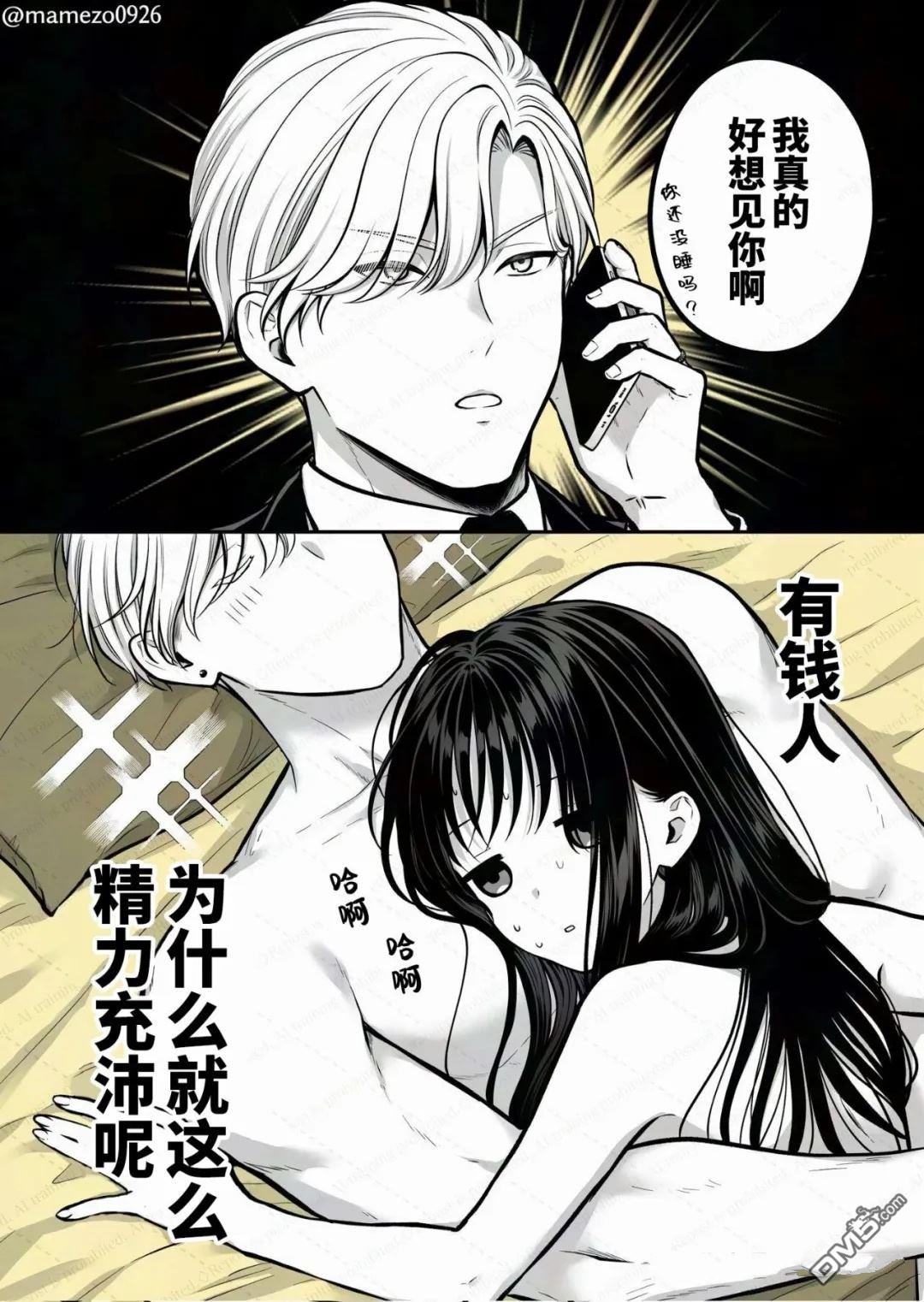 恶役少爷、用钱买下了喜欢的人 第34话 第4页