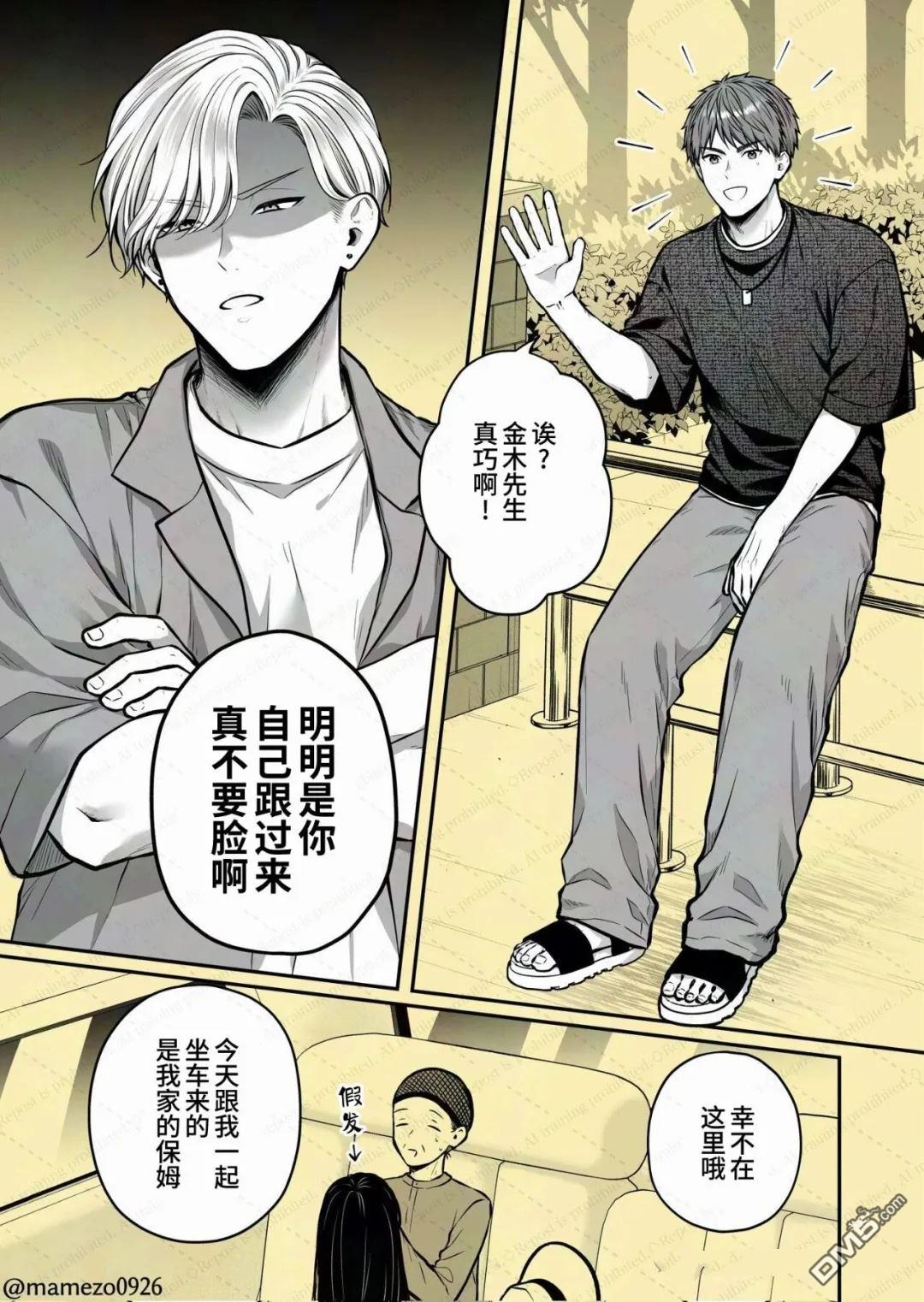 恶役少爷、用钱买下了喜欢的人 第35话 第1页