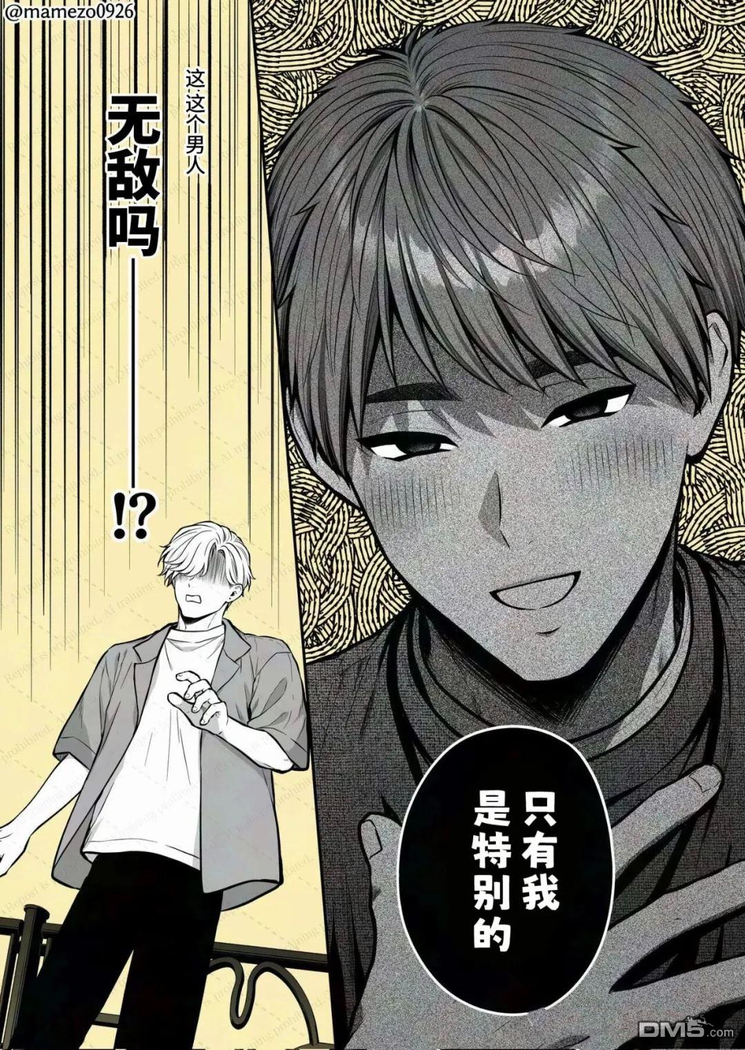 恶役少爷、用钱买下了喜欢的人 第35话 第6页