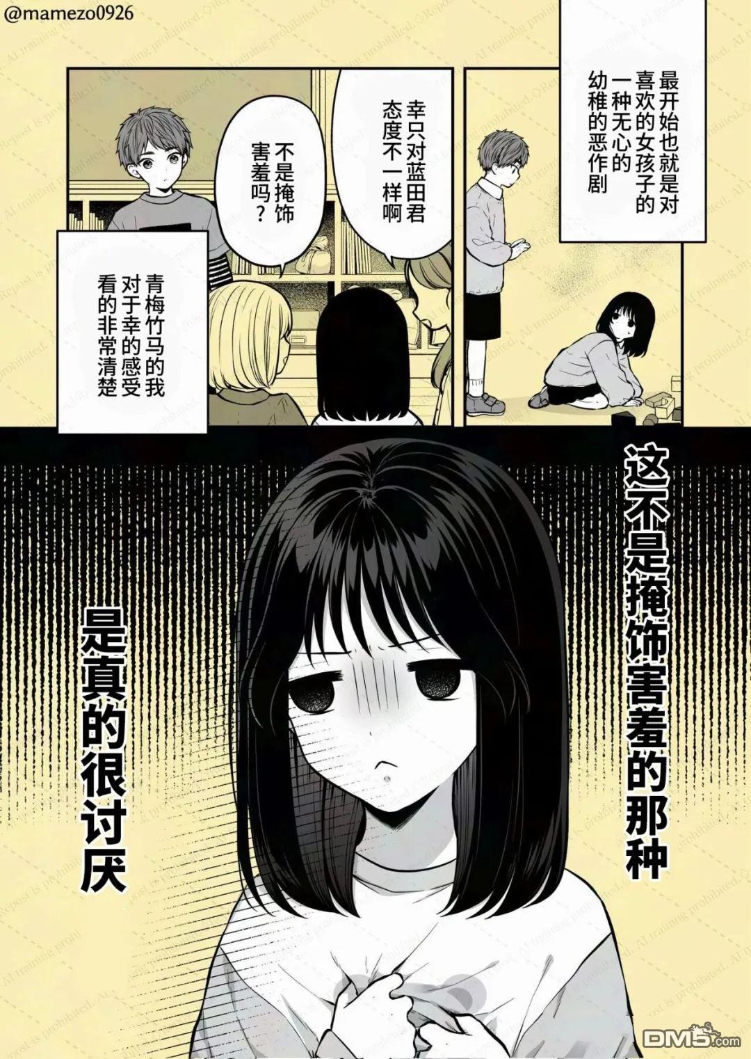 恶役少爷、用钱买下了喜欢的人 第36话 第1页
