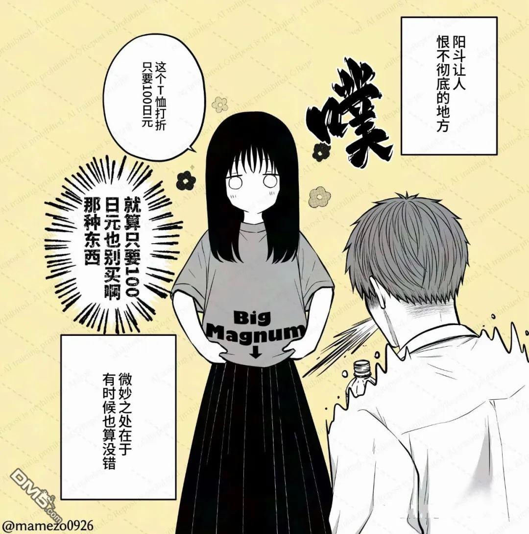 恶役少爷、用钱买下了喜欢的人 第37话 第3页