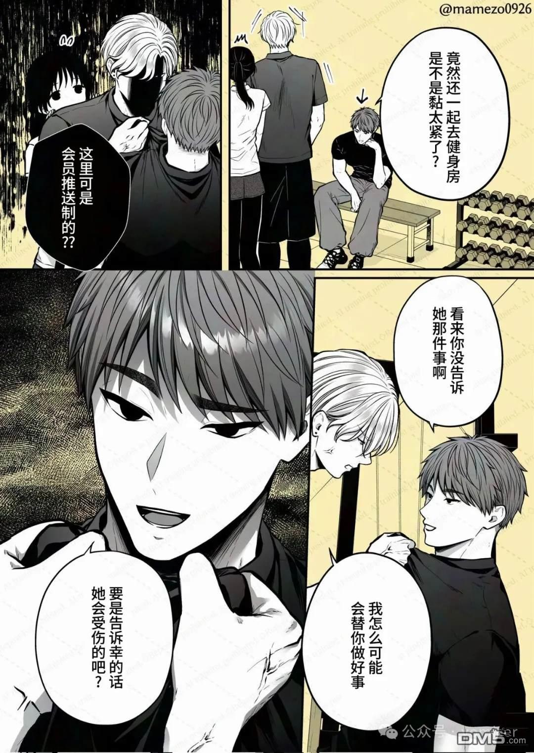 恶役少爷、用钱买下了喜欢的人 第40话 第1页