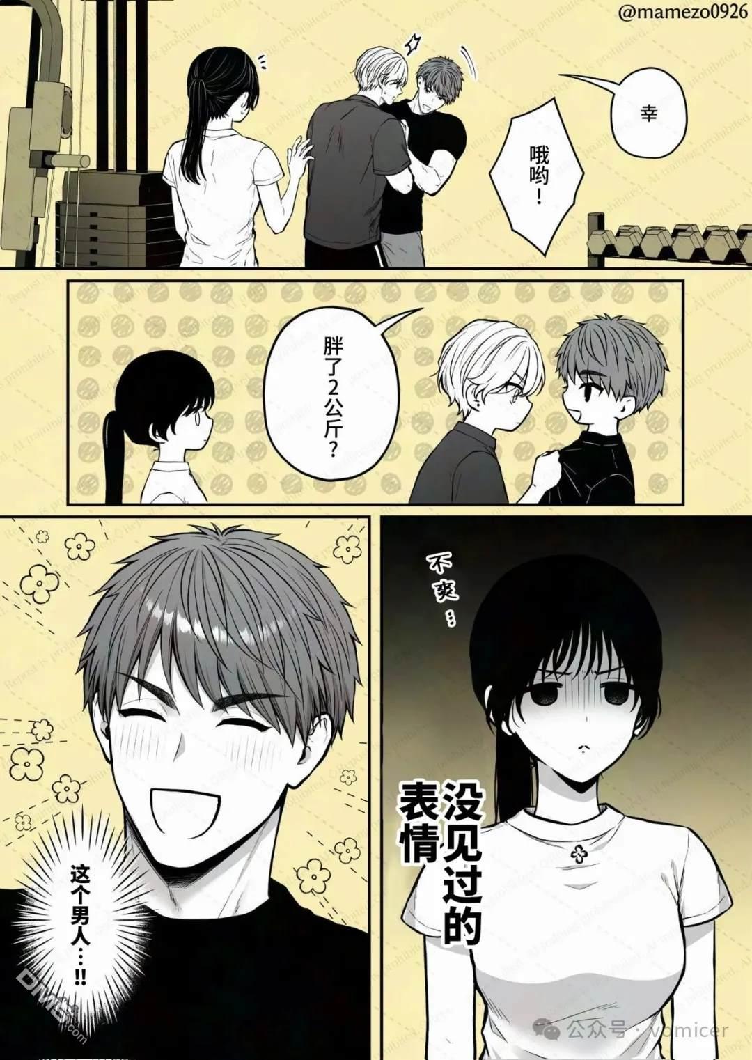 恶役少爷、用钱买下了喜欢的人 第40话 第2页