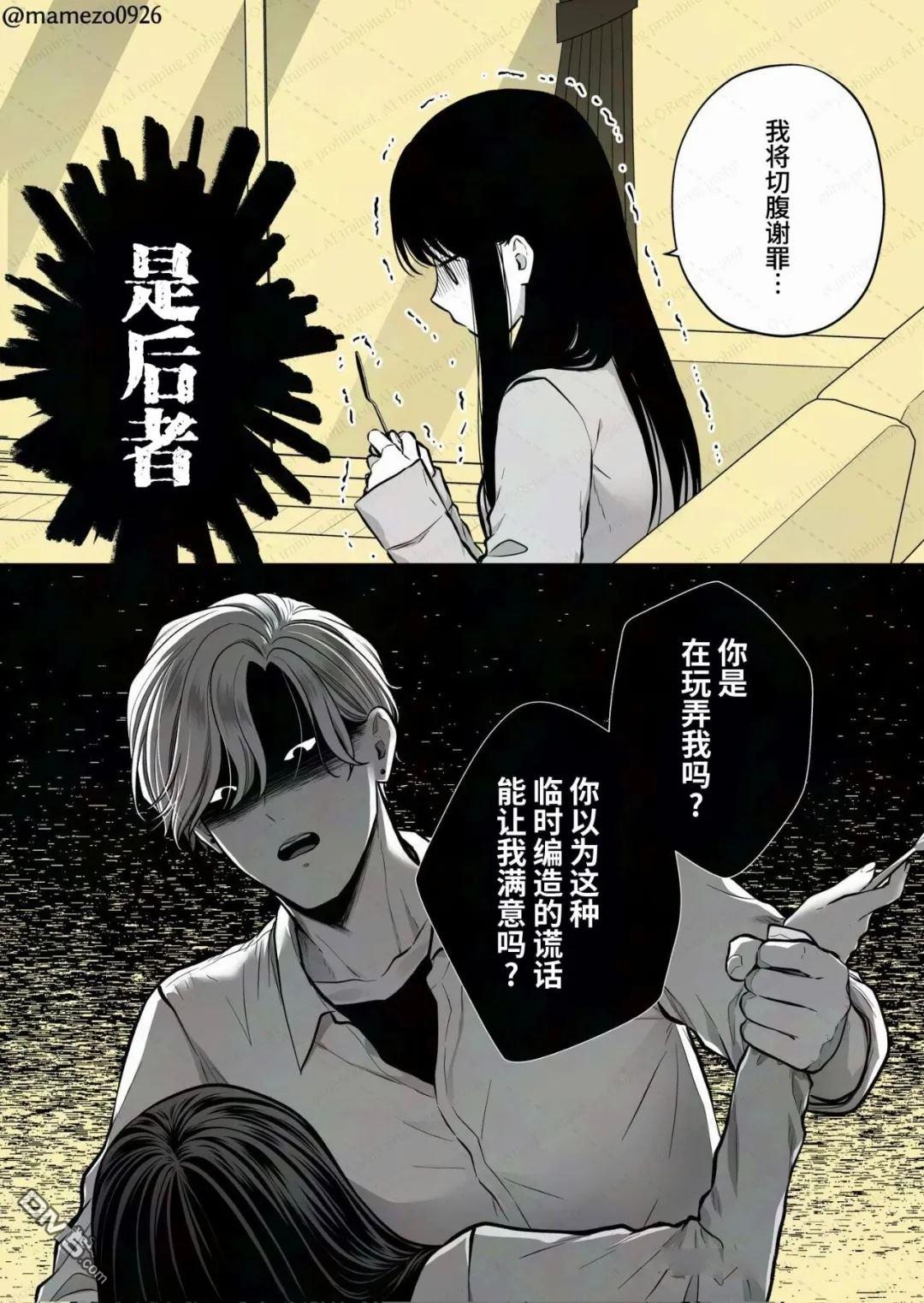 恶役少爷、用钱买下了喜欢的人 第42话 第3页