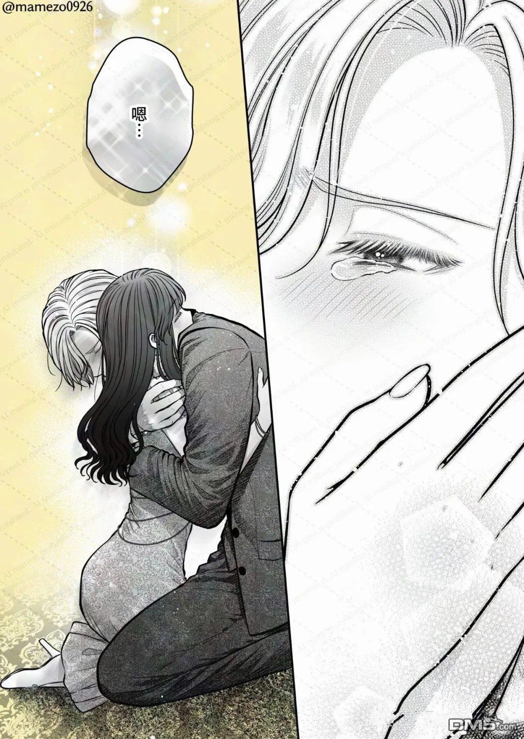 恶役少爷、用钱买下了喜欢的人 第45话 第17页
