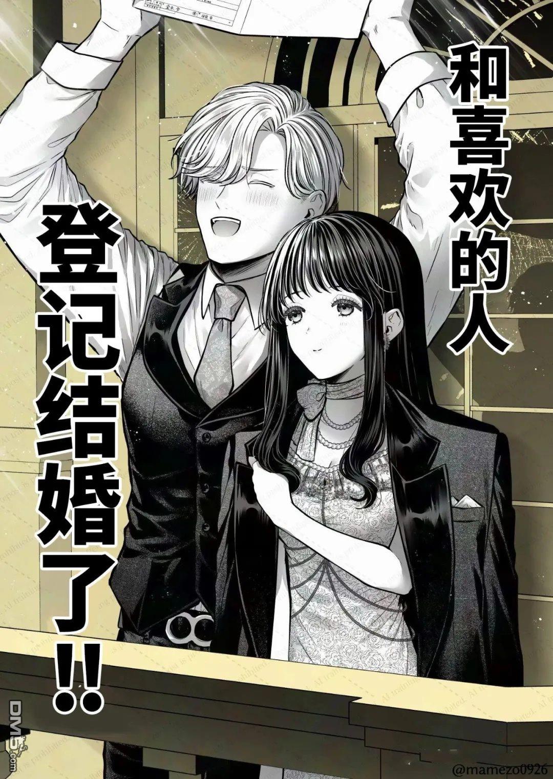恶役少爷、用钱买下了喜欢的人 第45话 第19页