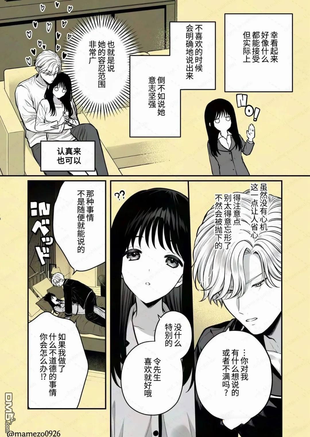 恶役少爷、用钱买下了喜欢的人 第47话 第1页