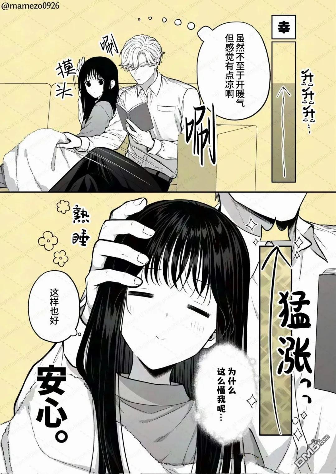 恶役少爷、用钱买下了喜欢的人 第48话 第1页