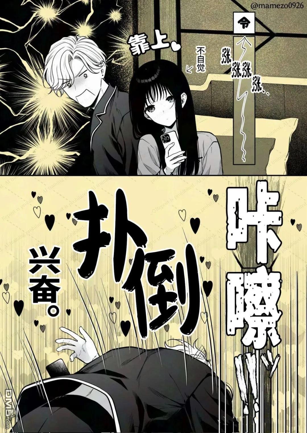恶役少爷、用钱买下了喜欢的人 第48话 第2页