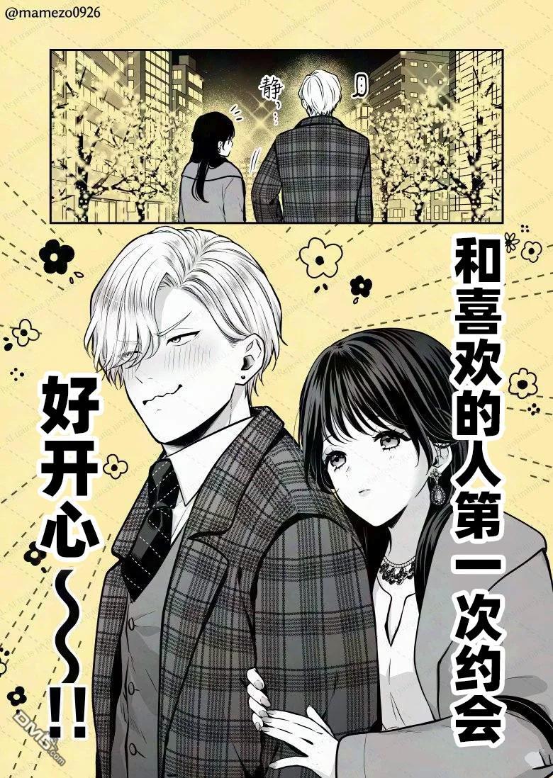 恶役少爷、用钱买下了喜欢的人 第4话 第4页