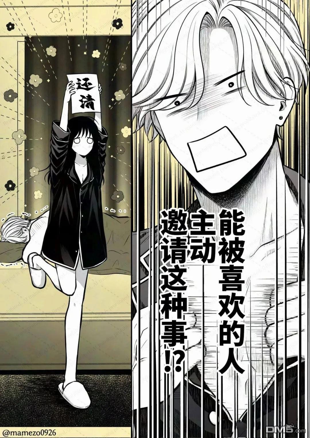 恶役少爷、用钱买下了喜欢的人 第51话 第4页