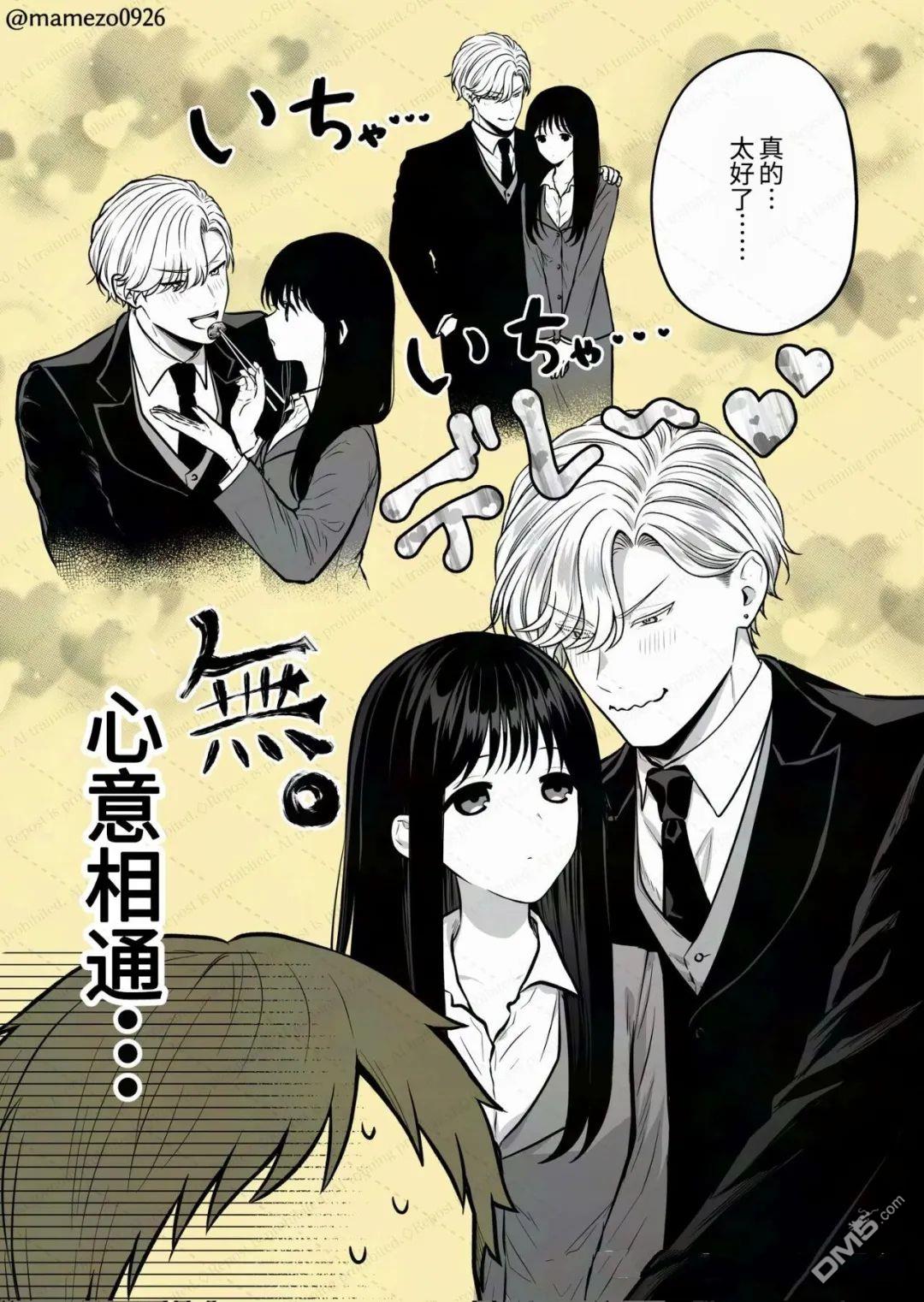 恶役少爷、用钱买下了喜欢的人 第53话 第2页
