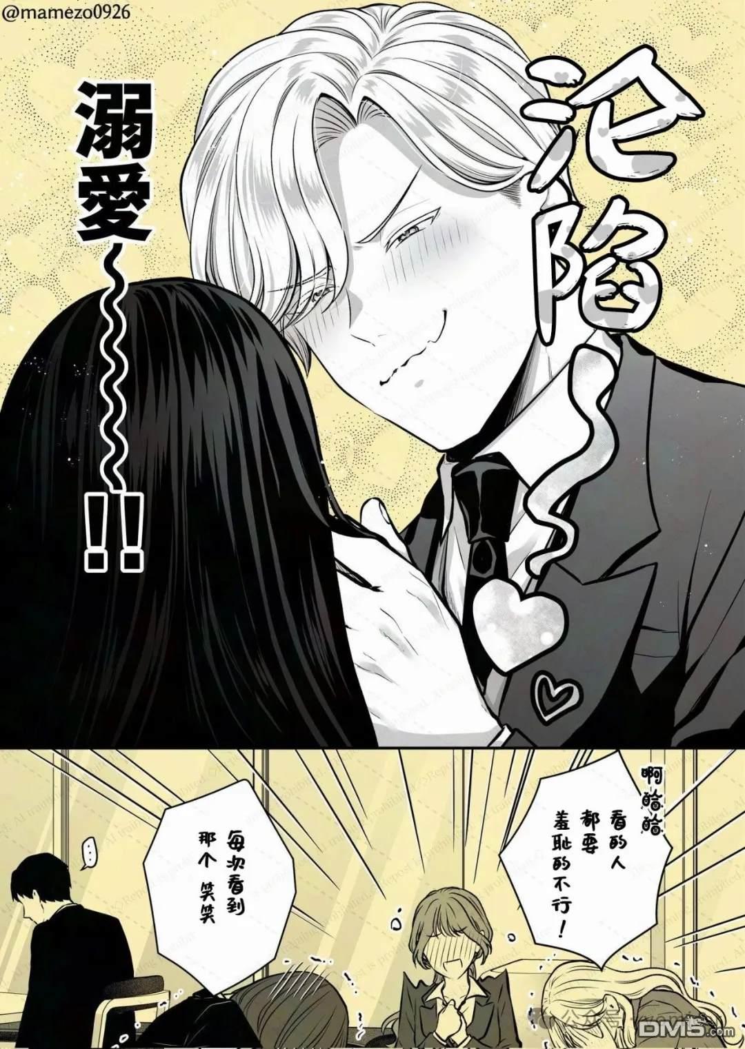 恶役少爷、用钱买下了喜欢的人 第55话 第2页