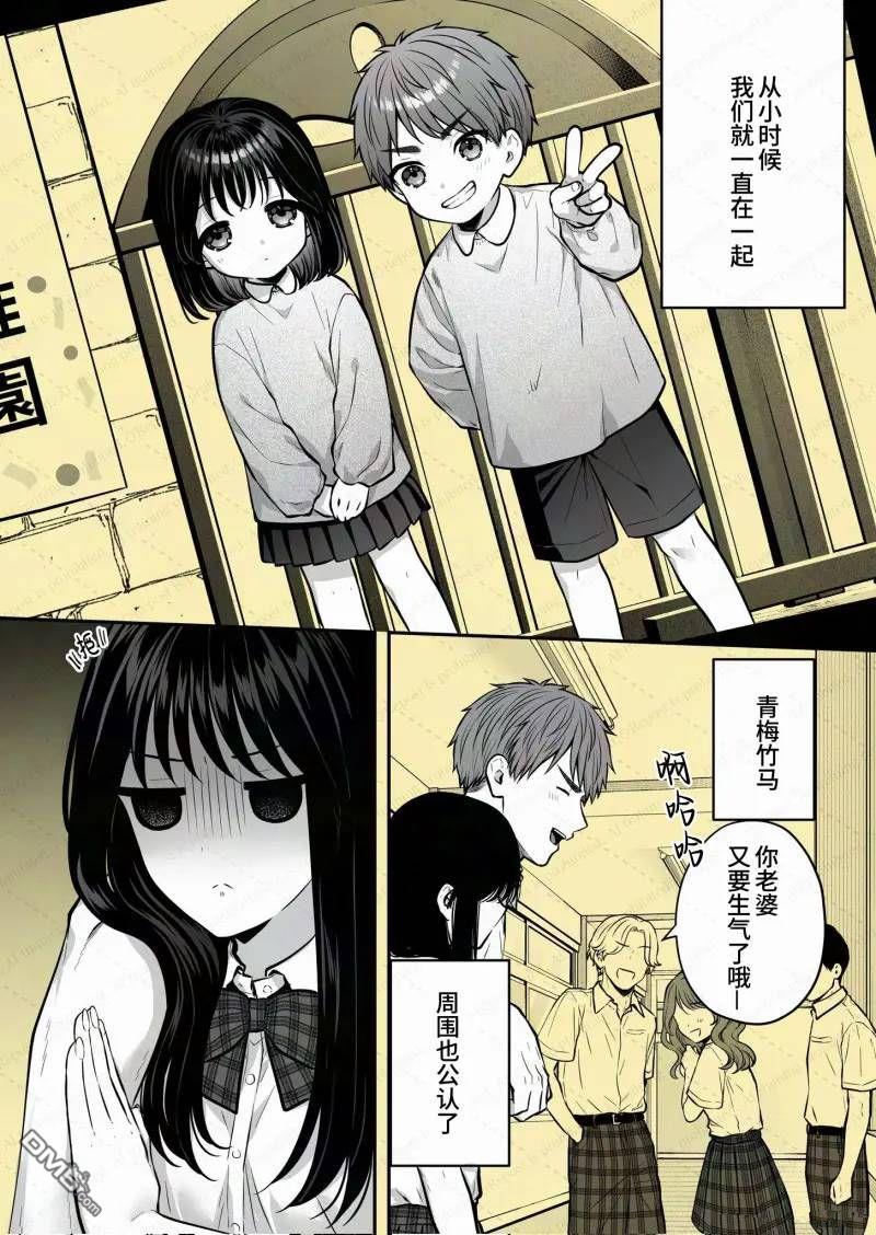 恶役少爷、用钱买下了喜欢的人 第58话 第1页