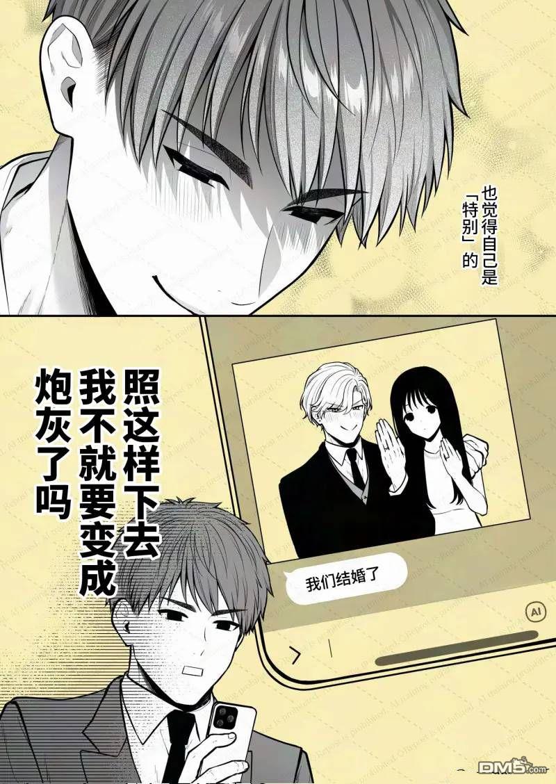 恶役少爷、用钱买下了喜欢的人 第58话 第2页