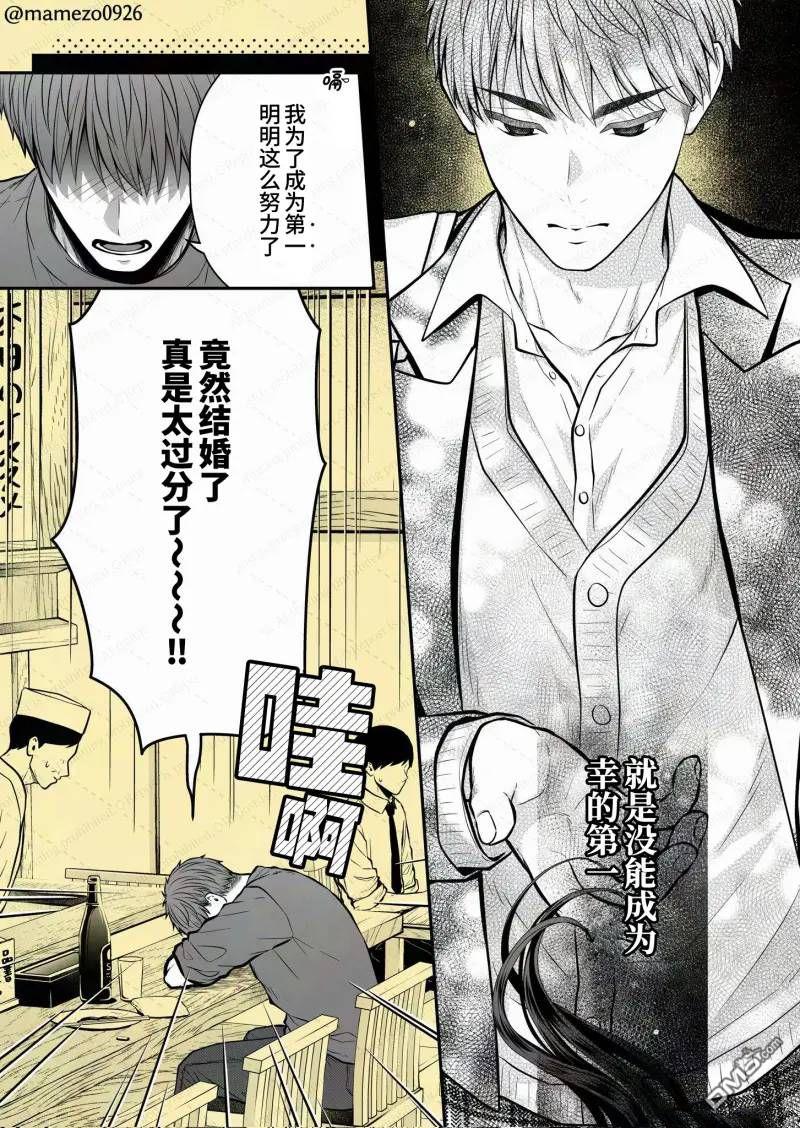 恶役少爷、用钱买下了喜欢的人 第58话 第5页