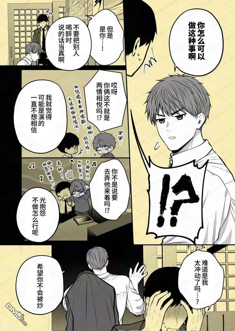 恶役少爷、用钱买下了喜欢的人 第58话 第9页