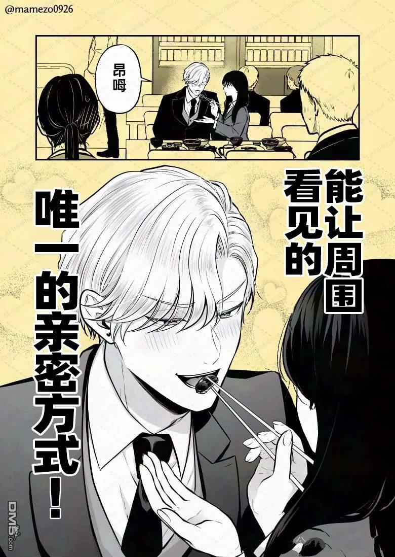 恶役少爷、用钱买下了喜欢的人 第5话 第4页