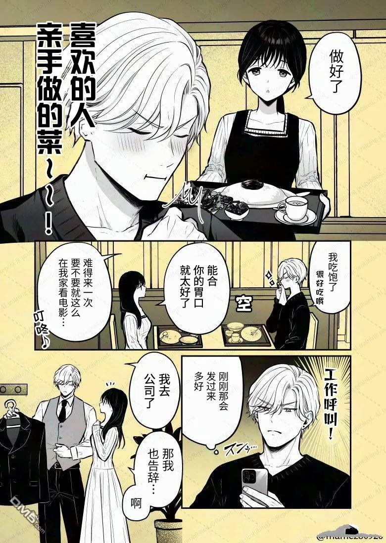 恶役少爷、用钱买下了喜欢的人 第6话 第5页
