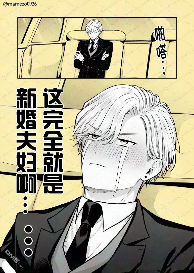 恶役少爷、用钱买下了喜欢的人 第6话 第8页
