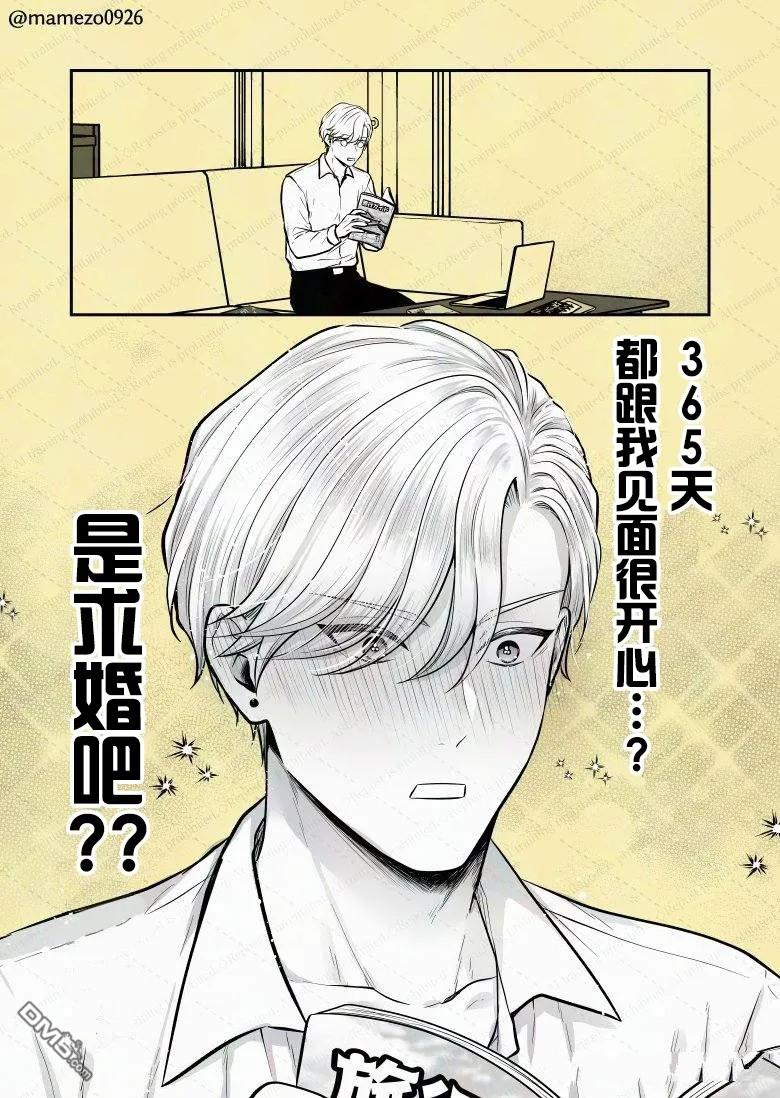 恶役少爷、用钱买下了喜欢的人 第8话 第4页