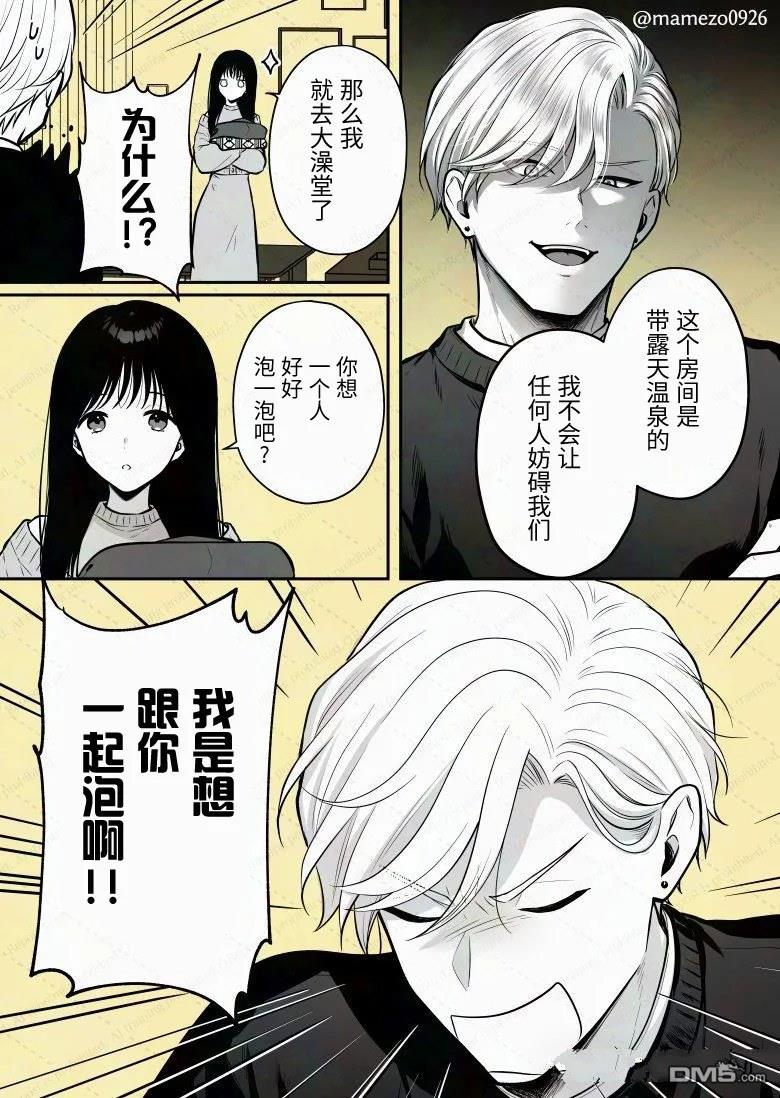 恶役少爷、用钱买下了喜欢的人 第9话 第2页