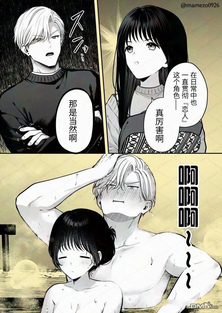 恶役少爷、用钱买下了喜欢的人 第9话 第4页