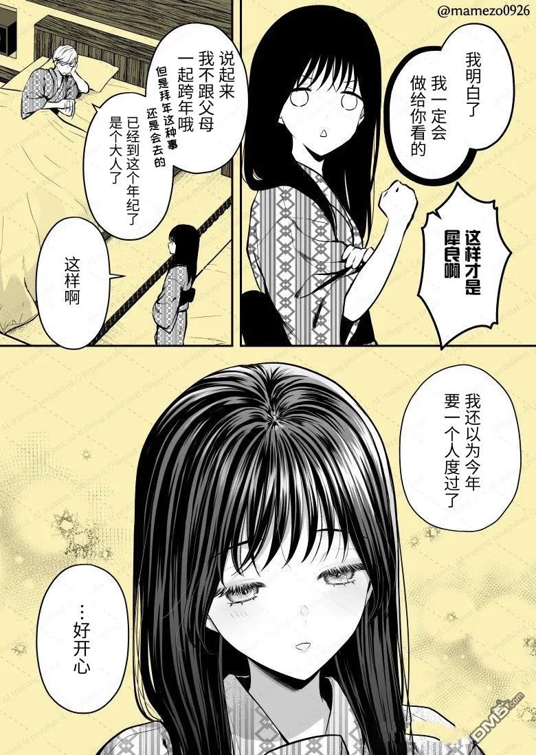 恶役少爷、用钱买下了喜欢的人 第9话 第7页