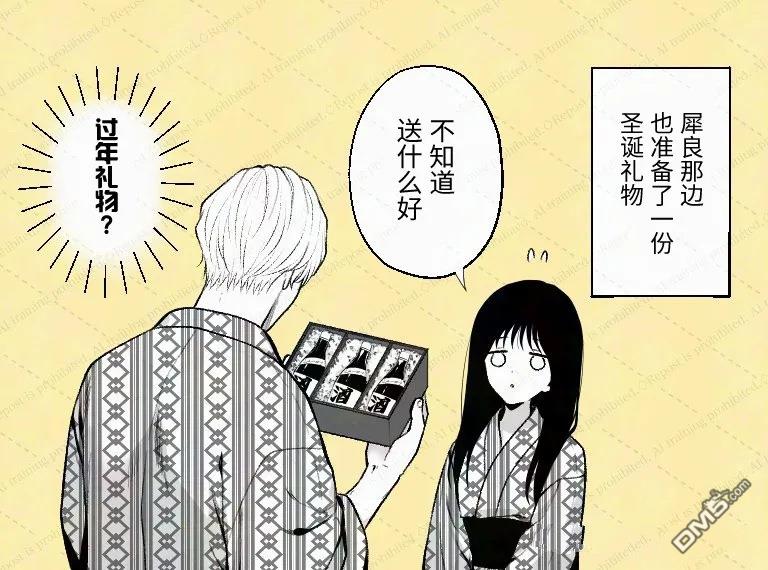 恶役少爷、用钱买下了喜欢的人 第9话 第9页