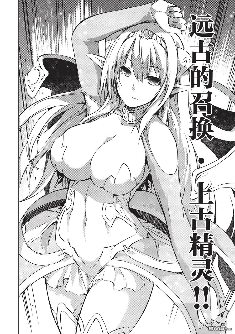 打造魔王大人的城镇！～近代都市就是最强的地下城～ 第10话 打造城镇 第21页