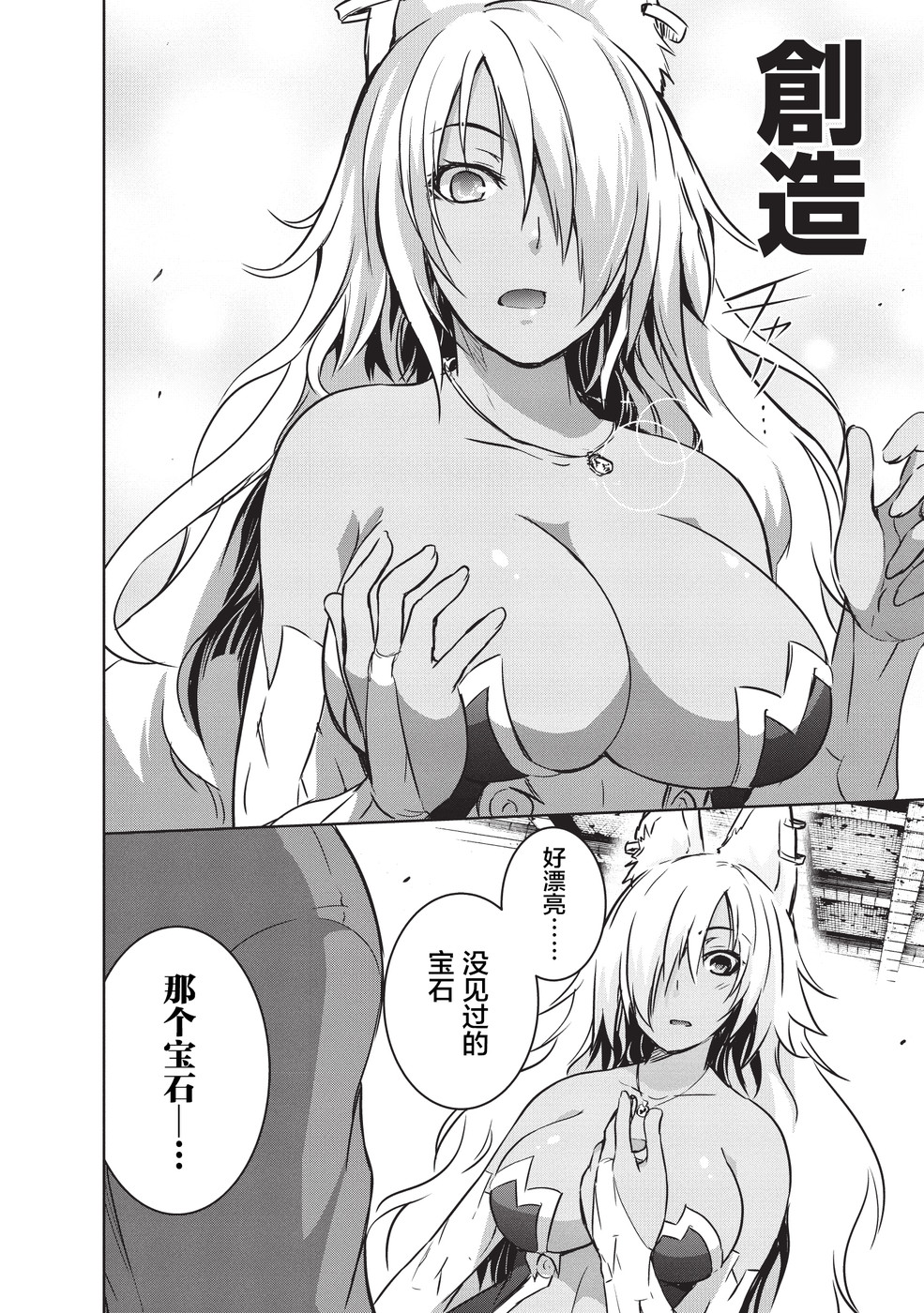 打造魔王大人的城镇！～近代都市就是最强的地下城～ 第11话 再见了玛尔可 第8页