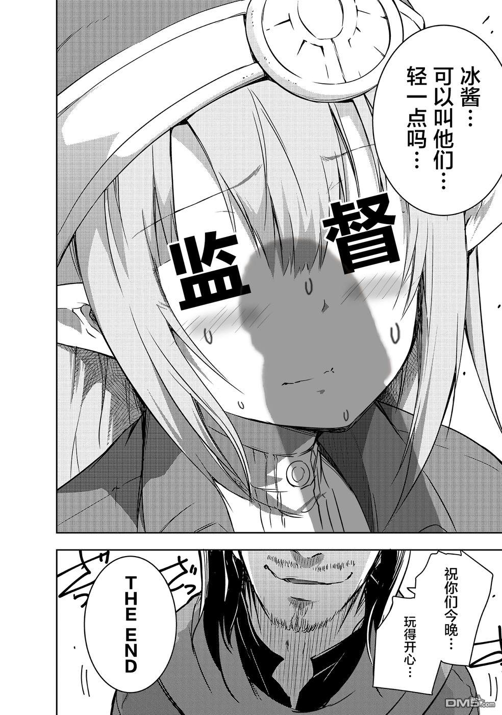 打造魔王大人的城镇！～近代都市就是最强的地下城～ 第14话 商人 第29页