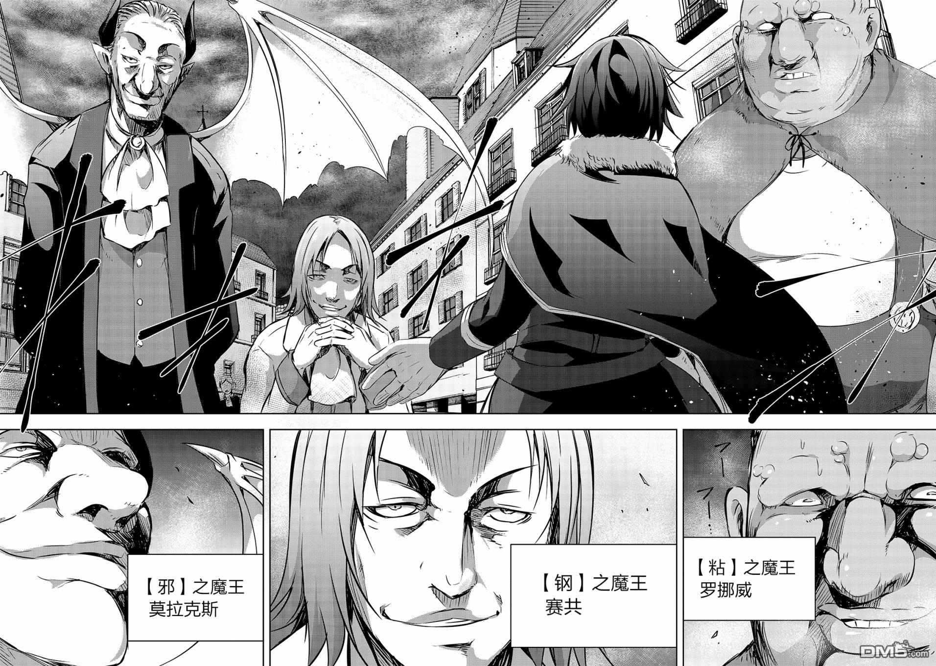 打造魔王大人的城镇！～近代都市就是最强的地下城～ 第16话 发起挑战 第18页