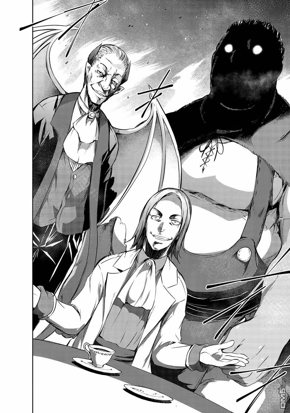 打造魔王大人的城镇！～近代都市就是最强的地下城～ 第17话 密谈 第12页